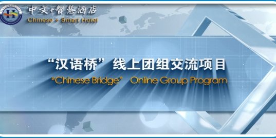Chinese Language P