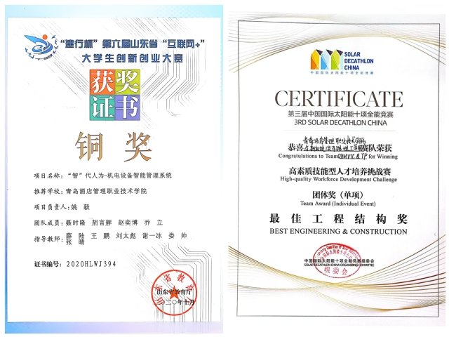 节电技术与管理作为智慧能源领域的一个