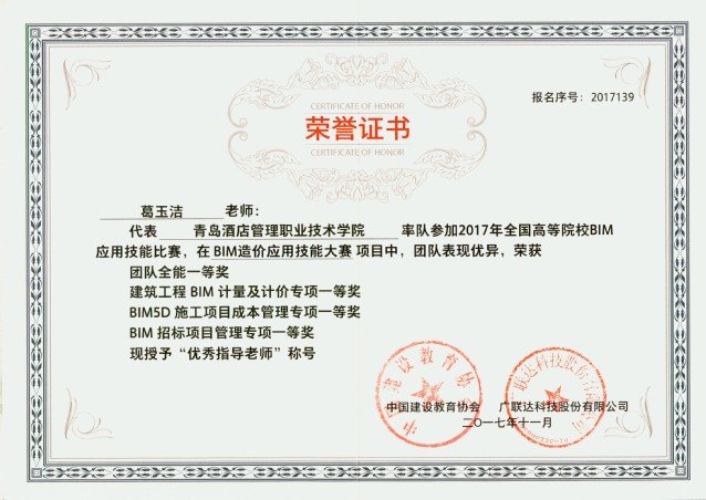 二级结构师1名