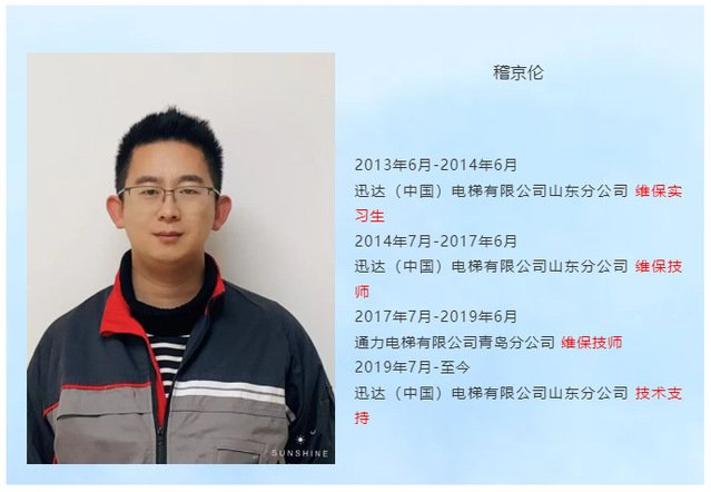 电梯工程技术专业依托于电梯技术