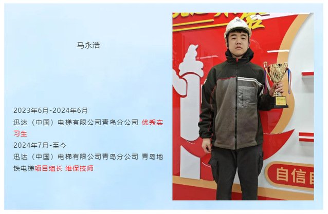 培养面向电梯行业