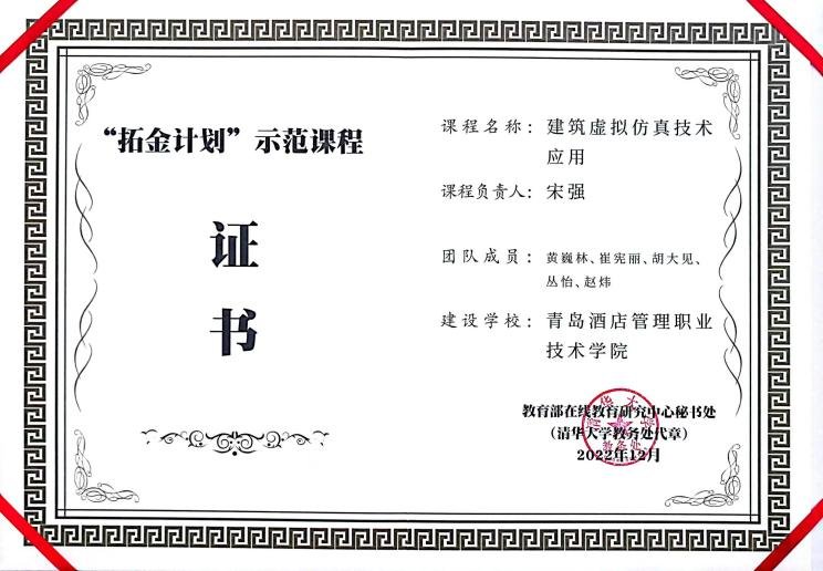 特色鲜明的校级重点专业