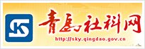 青岛宣传网 · 首页 · 数字校园系