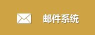列表适合快速定位