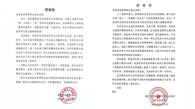 红色场馆中的沉浸研学共同汇成一场“味