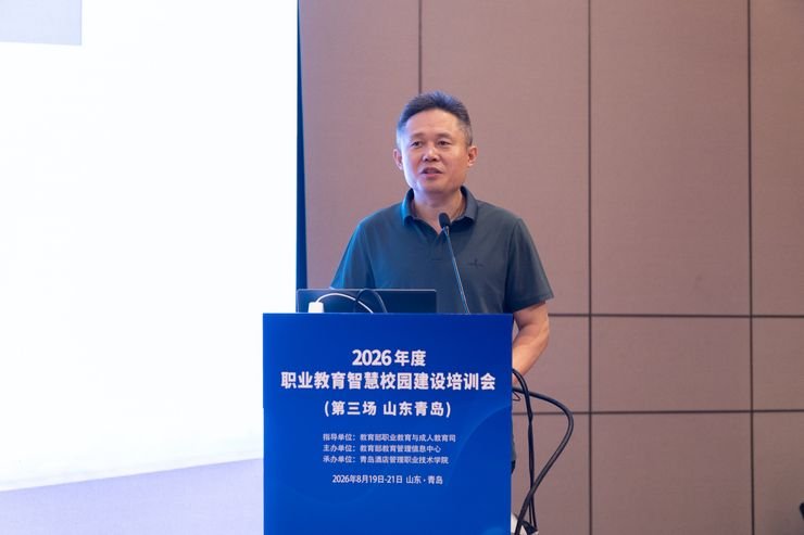 共同研讨职业教育数字化转型升级的新路